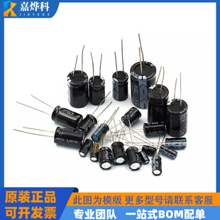 63V220UF 10X17MM straight plug-in aluminum electrolytic capacitor shear short leg/layout belt/high frequency green gold