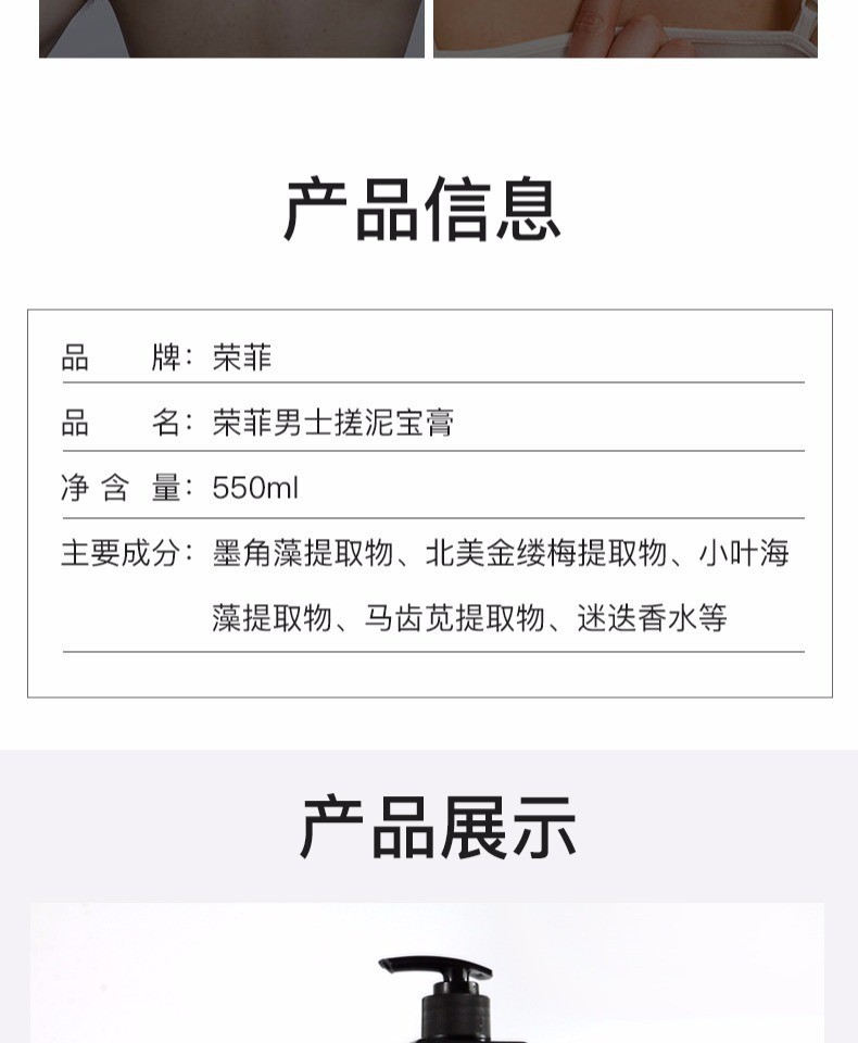 抖音快手爆款搓泥宝男女深层清洁滋润沐浴啫喱香水古龙搓澡泥批详情14