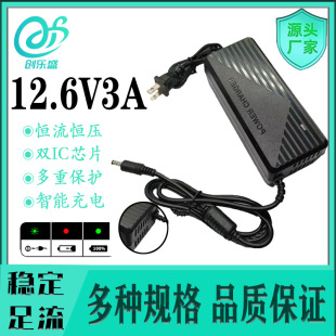 Wholesale 12.6V3A Battery Charger Constant Current and Constant Voltage 18650 Polymer 12V Lithium Battery Charger Turning Light