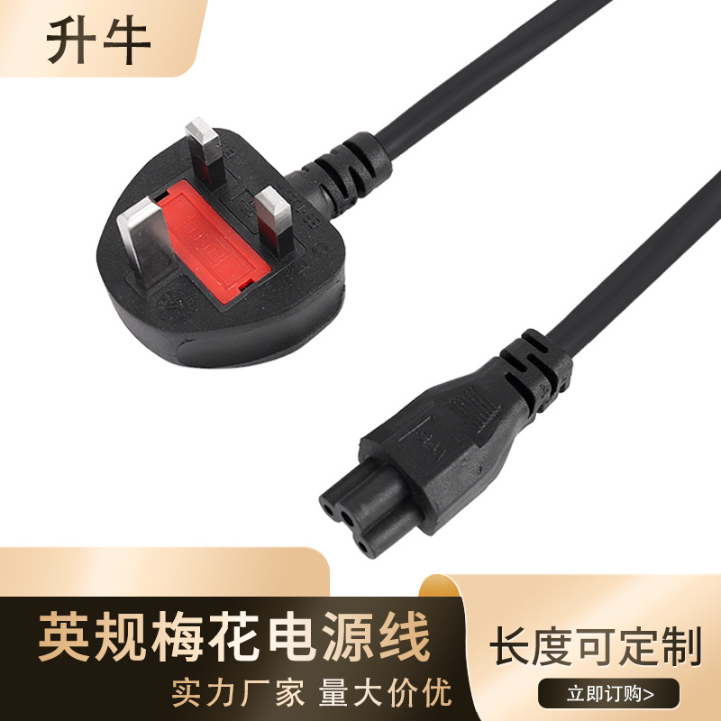 Directo de fábrica enchufe estándar británico cola de ciruela cable de alimentación estándar británico cable de alimentación de tres enchufes cable de alimentación de enchufe británico