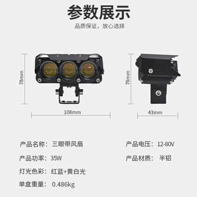 LED Headlight, Motuoche Motorcycle headlights, headlights