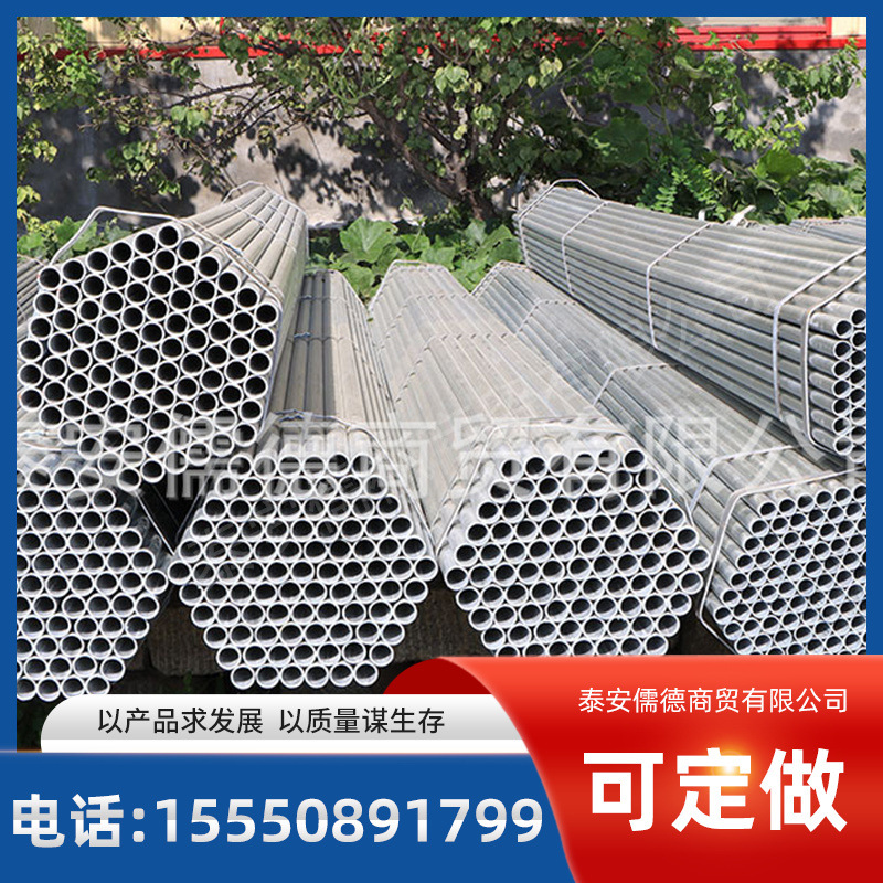 镀锌圆管 热镀锌钢管消防给水镀锌圆管蔬菜大棚钢管 Q235镀锌圆管