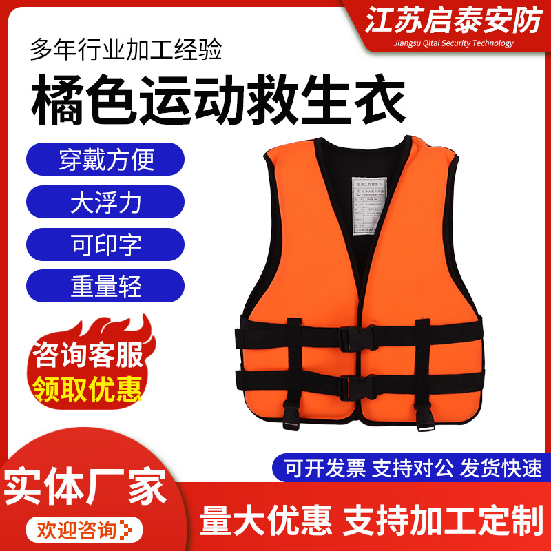 大人救生衣专业船用钓鱼便携式划龙舟款浮力背心皮划艇桨板可用
