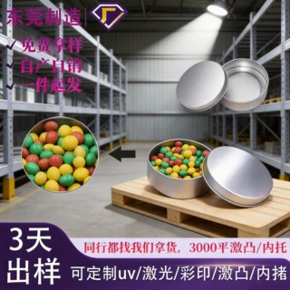 马口铁盒圆形空盒银色橡皮泥儿童玩具饰品胸贴乳贴睫毛糖果铁罐子