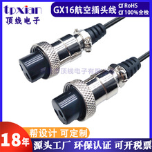 Դ�^�S�Ҷ���M16 2P���վ� M16 2Pĸ���^�� GX16�����^���^��