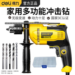 Deli (deli) light electric drill impact drill household high-power hand electric drill to hit concrete adjustable speed multi-function