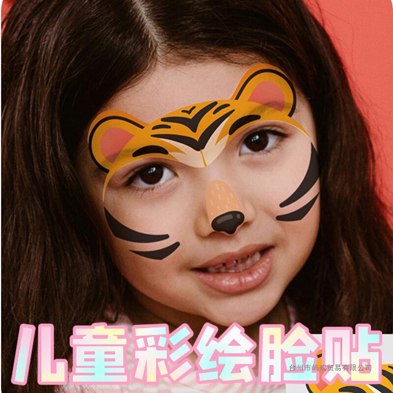 Children's Day Face Stickers Tiger Makeup Stickers Tattoo Stickers Stage Makeup Face Painting Children's Face Stickers for Boys