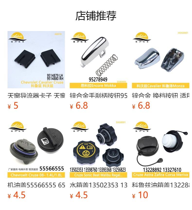 预览状态下无法点击,发布后,可点击跳转到对应的商品页面