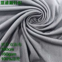 密针双面平板布 精品运动服工衣广告服面料 鼠标垫面料 复合里布