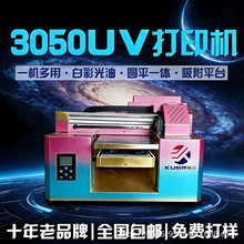小型uv打印机视觉定位pvc亚克力冰箱贴金属标牌塑料木板桌面机器