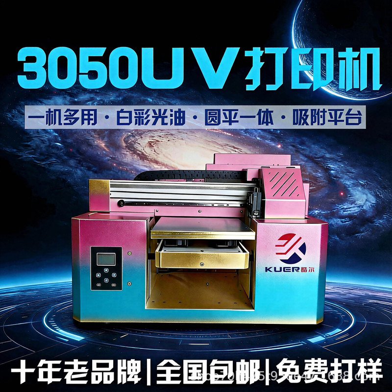 Small Uv Printer with Visual Positioning for Pvc, Acrylic, Refrigerator Magnets, Metal Signs, Plastic, Wood Boards, and Desktop Machines Small Uv Printer with Visual Positioning for Pvc, Acrylic, Refrigerator Magnets, Metal Signs, Plastic, Wood Boards, and Desktop Machines
