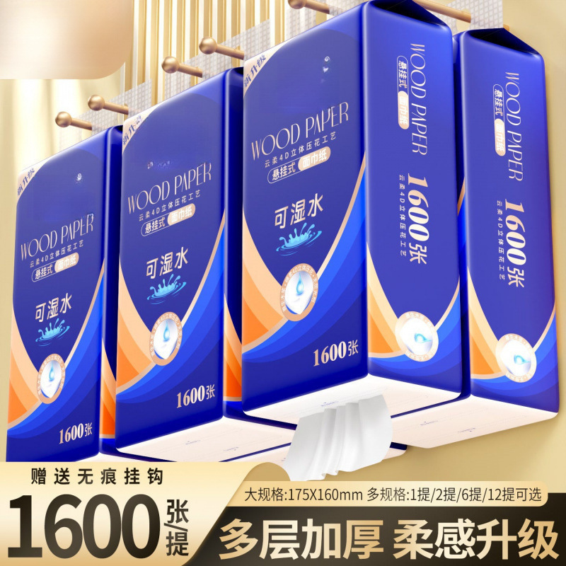 Datti fondo blanco de extracción de papel colgante de familia engrosado especificaciones de paquete asequible Datti fondo blanco de madera