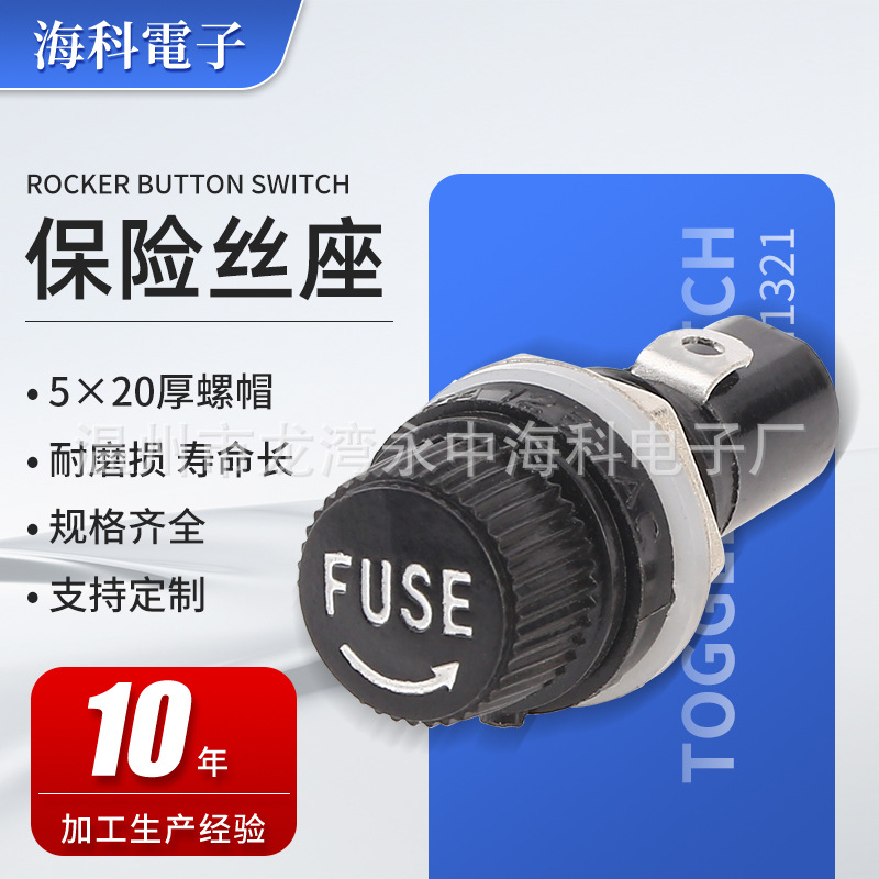 厂家规格齐全5*20厚螺帽耐磨损 黑色胶木旋钮保险丝座保险管座