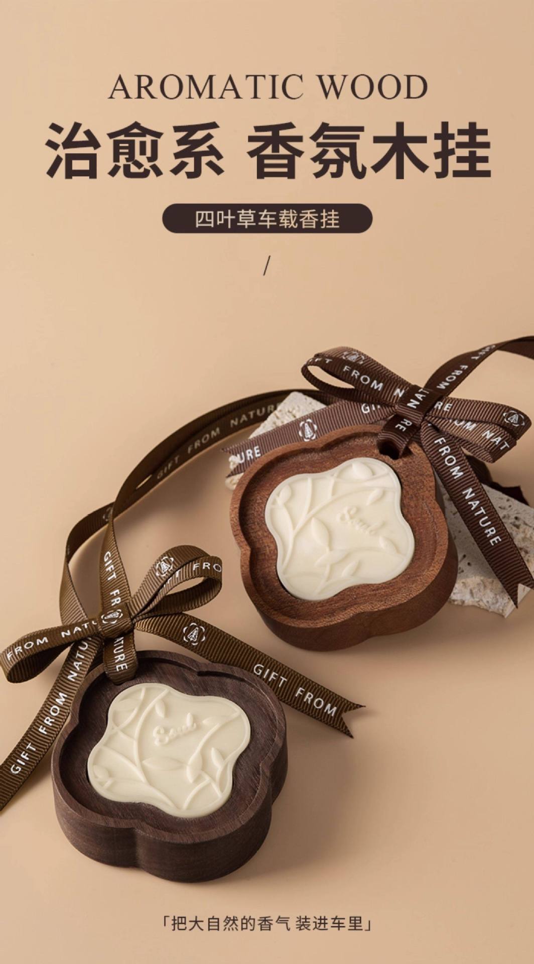 Factory Direct Supply of New Model Solid Wood Car Fragrance Diffuser Pendant, High-End Creative Wooden Car Fragrance Diffuser with Long-Lasting Fragrance