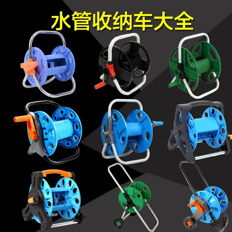 水管收纳车手摇车用高压花园洗车水自来水水管车便携泡沫车架转盘