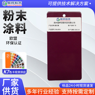 RAL4004�Ƽt���o늷�ĩ�T�� �ļ�����������ܑ���������ĩ�T��