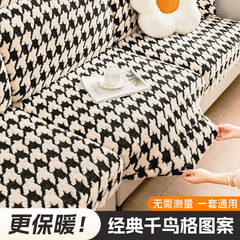 Universal All-in-One Thick Fuzzy Sofa Cover for Winter, Spring, Autumn, and Winter, New Simple Design, Cat Scratch Proof, Elastic Sofa Dust Cover