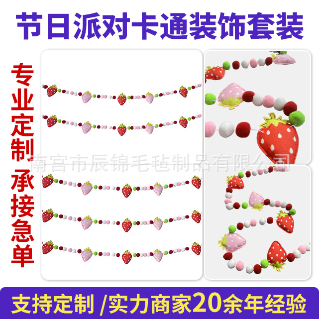 草莓生日拉旗装饰彩色创意居家装饰品彩旗套装派对布置拍照道具