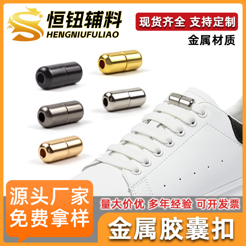 Metal Capsule Buckle Lazy Shoelace Buckle Colorful Shoe Accessories No-Tie Shoe Decoration Spray-Painted Elastic Accessories Metal Capsule Buckle Lazy Shoelace Buckle Colorful Shoe Accessories No-Tie Shoe Decoration Spray-Painted Elastic Accessories