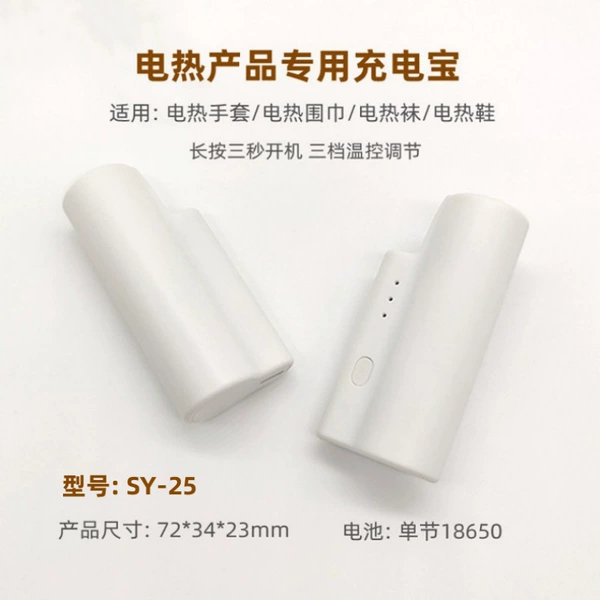 White*charging treasure 2500mAh (one pair)