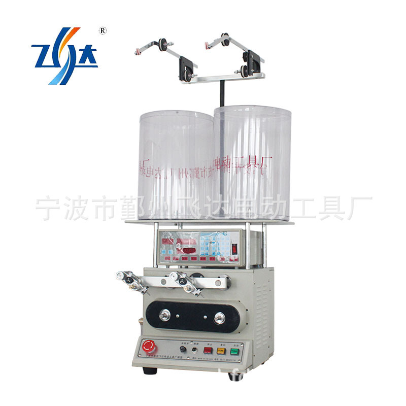 厂家直销飞达绕线机供应FD-930两头自动绕线机
