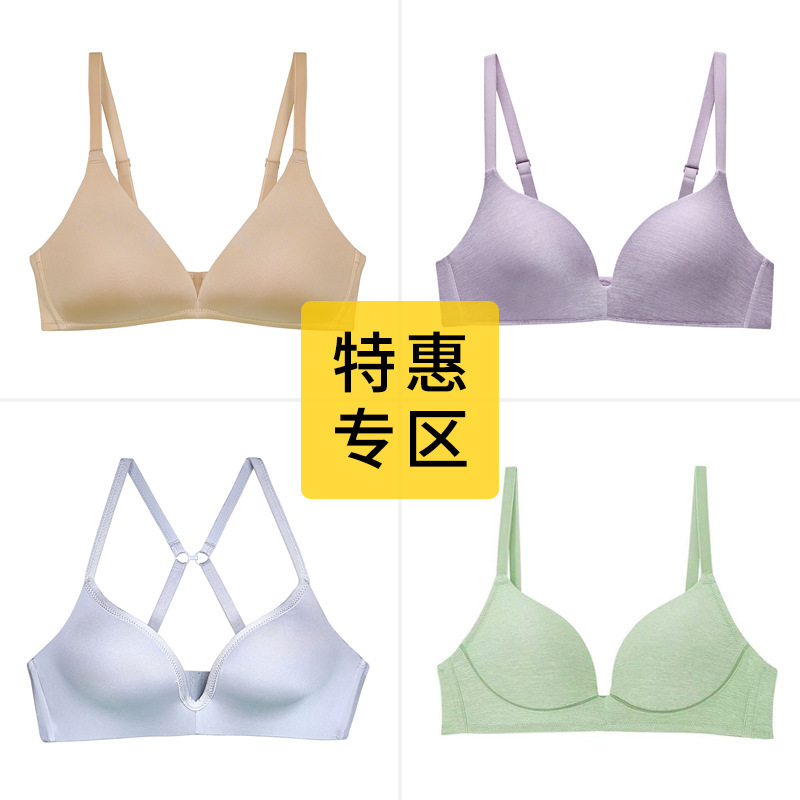 [Special Offer] Off-Size Bra, Small Breast Push-Up, Comfortable, Breathable, Traceless, Wire-Free Intimates, Women's Bra