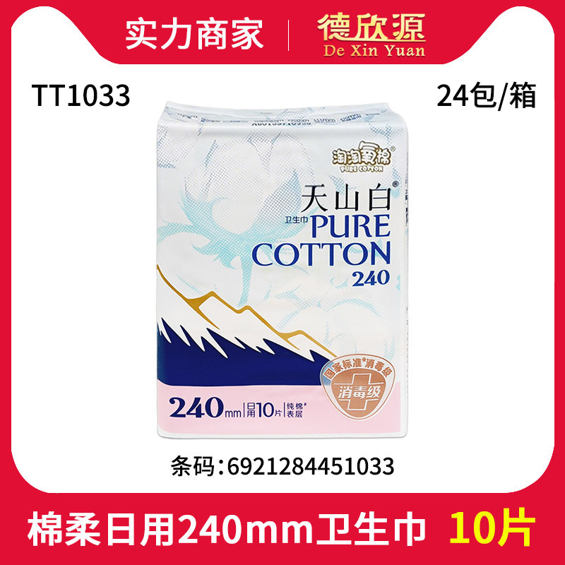 Wholesale Taotao Oxygen Cotton Daily Use Tianshan White Sanitary Napkins 10 Pieces 240mm Cotton Soft Thin Skin-Friendly Unscented Tt1033 Wholesale Taotao Oxygen Cotton Daily Use Tianshan White Sanitary Napkins 10 Pieces 240mm Cotton Soft Thin Skin-Friendly Unscented Tt1033