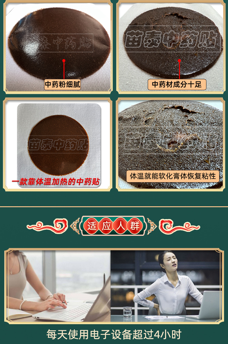 Miaotai Handmade Herbal Body Patches Old Black Plaster 10 Patches for Neck Shoulder Waist Knee Joint Care specifications