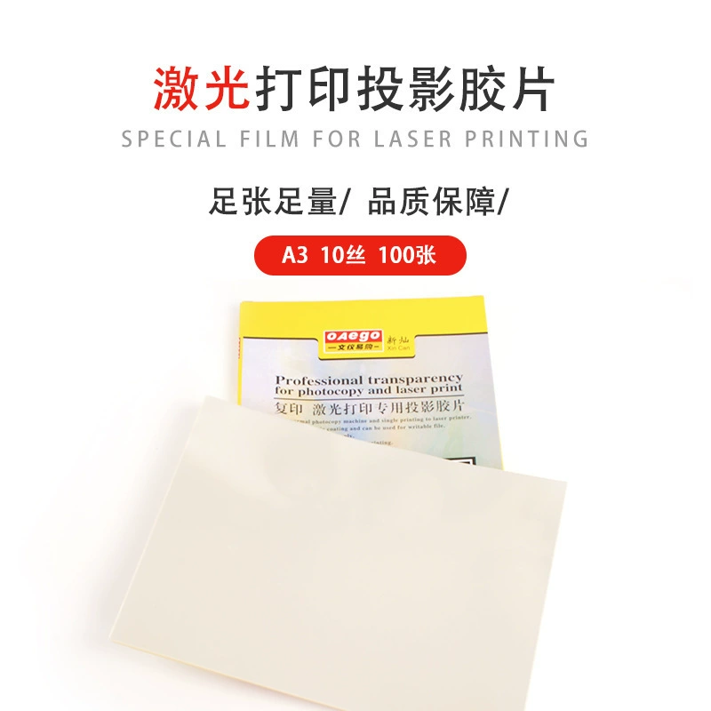 -Wenyi Tesco лазерная печать проекционная пленка A4 лазерная проекция пленка слайд-шоу XC-2910