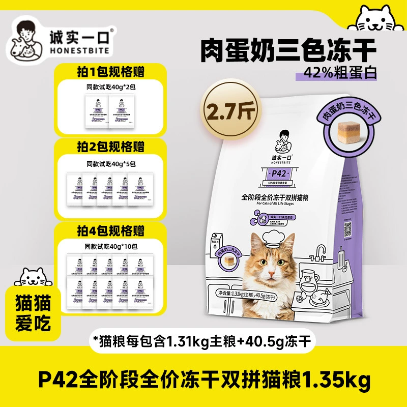 Honest One-Bite P42 Ледомороженный двойной вкус Полный корм для кошек Питательный полный ценовой корм для кошек Печеный корм для взрослых кошек материкового Китая.