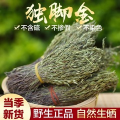 子供の消化を助ける一足金虫草、黄花草、広東スープ、新入荷の漢方薬卸売、大量割引