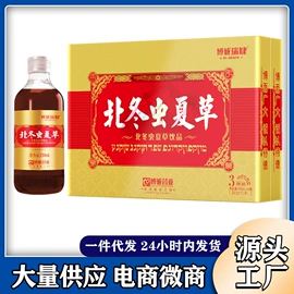 保健食品;蛋白粉氨基酸;燕窝