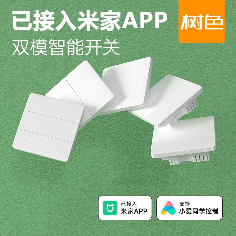 Подключен к Mi Home APP интеллектуальный переключатель панели управления Беспроводной переключатель произвольной наклейки с двойным управлением пульта дистанционного управления сцена завод