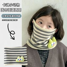 儿童围巾秋冬季可爱卡通宝宝围脖i韩版条纹洋气男童女童防风脖套