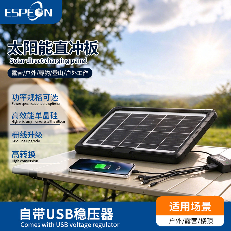 Солнечная панель ESPEON BKS-4.5W