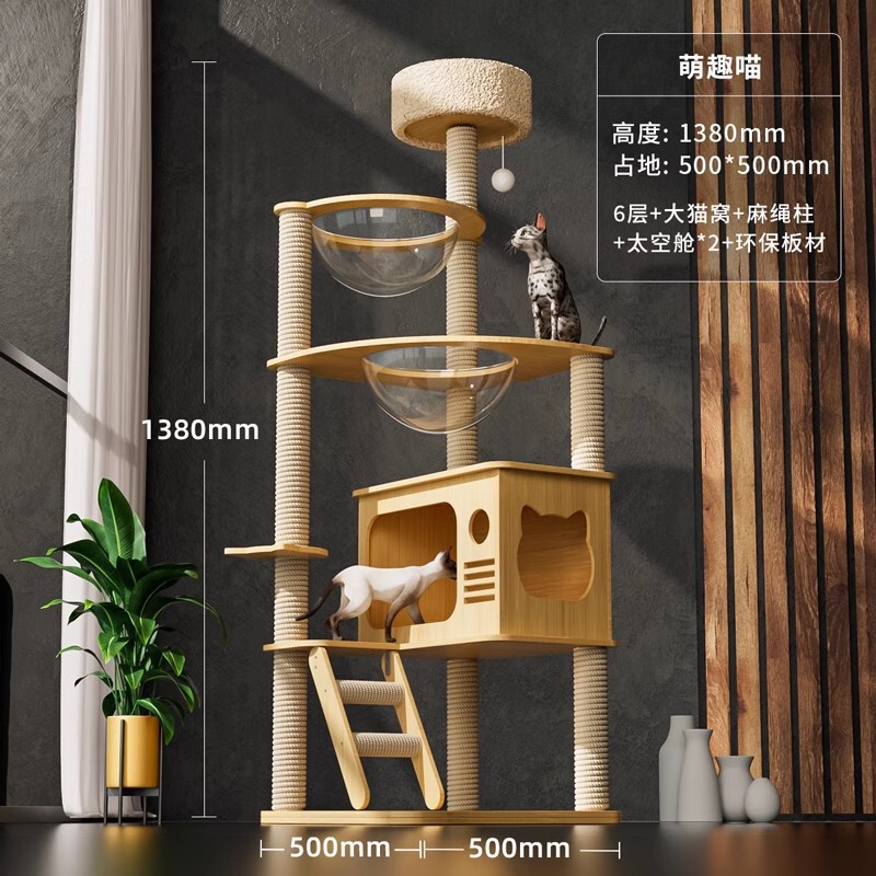 猫クライミングフレーム、猫の巣、キャットツリー、一体型猫スクラッチボード、猫クライミングフレーム、無垢材猫ジャンプ台、スペースカプセル、コラム|undefined