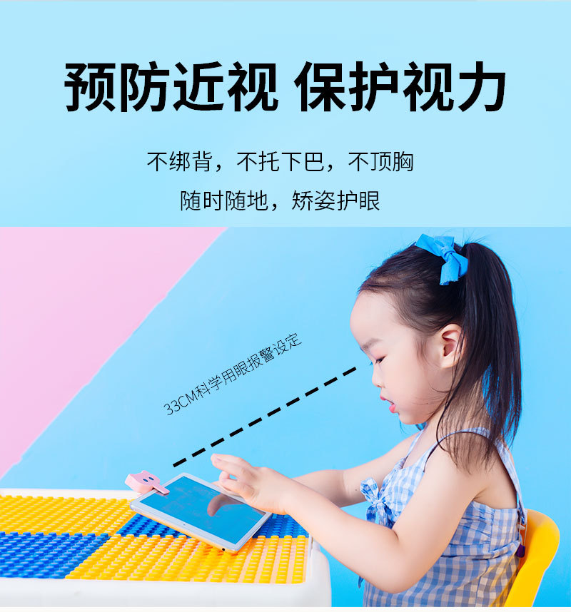 Children's Vision Protection Reminder, Primary School Students' Writing and Reading Posture Corrector, Student Anti-Nearsightedness Sensor