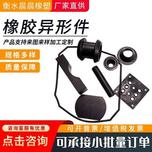 Rubber shaped parts, rubber sealing, shock-absorbing gasket, rubber shock-absorbing equipment, rubber parts for automobile machinery