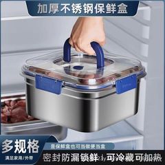 ステンレス鮮度保持箱弁当箱セット角型厚手蓋付き密封冷蔵庫鮮度保持箱密封耐高温屋外