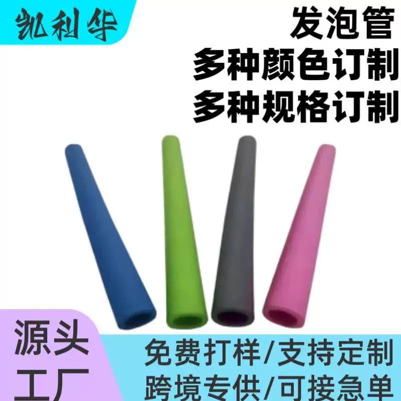 橡塑nbr橡胶海绵光面发泡保温管 扶手把棉装饰防撞隔热空心泡沫套