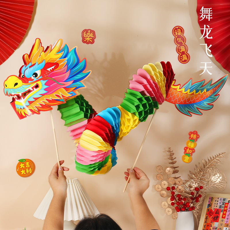 2025手工diy拉花纸龙材料包舞龙剪纸装饰幼儿园儿童玩具场景布置