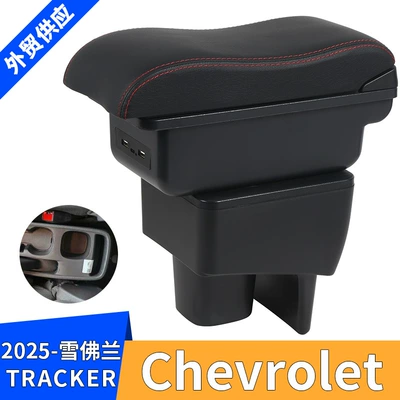 2025 Chevrolet Tracker üçün qoltuqaltı qutusu saxlama qutusu USB ilə