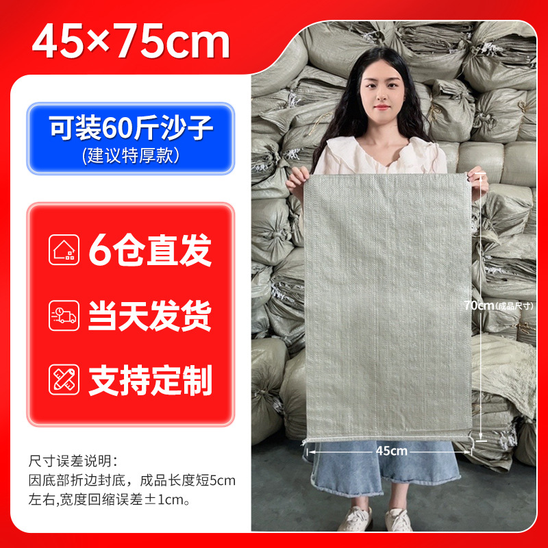 100개 [도매가]-표준두께-45*75