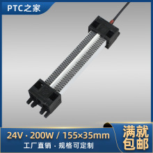 200W/12V24V�^���a��PTC�մɰl��Ƭ�՚�늼ӟ���ȡů�����������