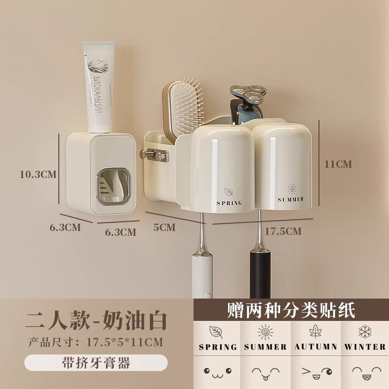 牙刷置物架免打孔卫生间漱口杯牙杯牙刷架子壁挂家庭牙具牙膏套装|undefined