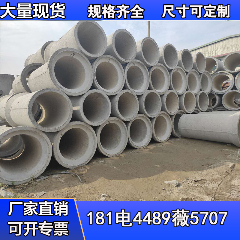 诚信联基 大量优质钢筋混凝土排水管 排污管 F型顶管 库存富裕