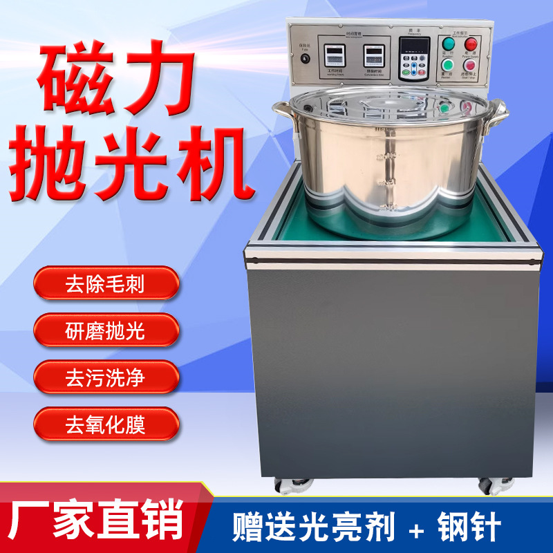 Magnetic Polishing Machine Metal Deburring Light Trim Machine Copper Aluminum Jewelry Surface Inner Hole Magnetic Grinder Variable Frequency Speed