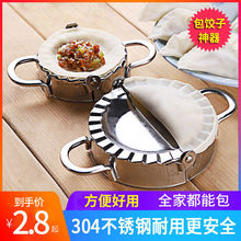 包饺子神器包饺子机器全自动小型家用花型工具捏水饺模具包饺子器