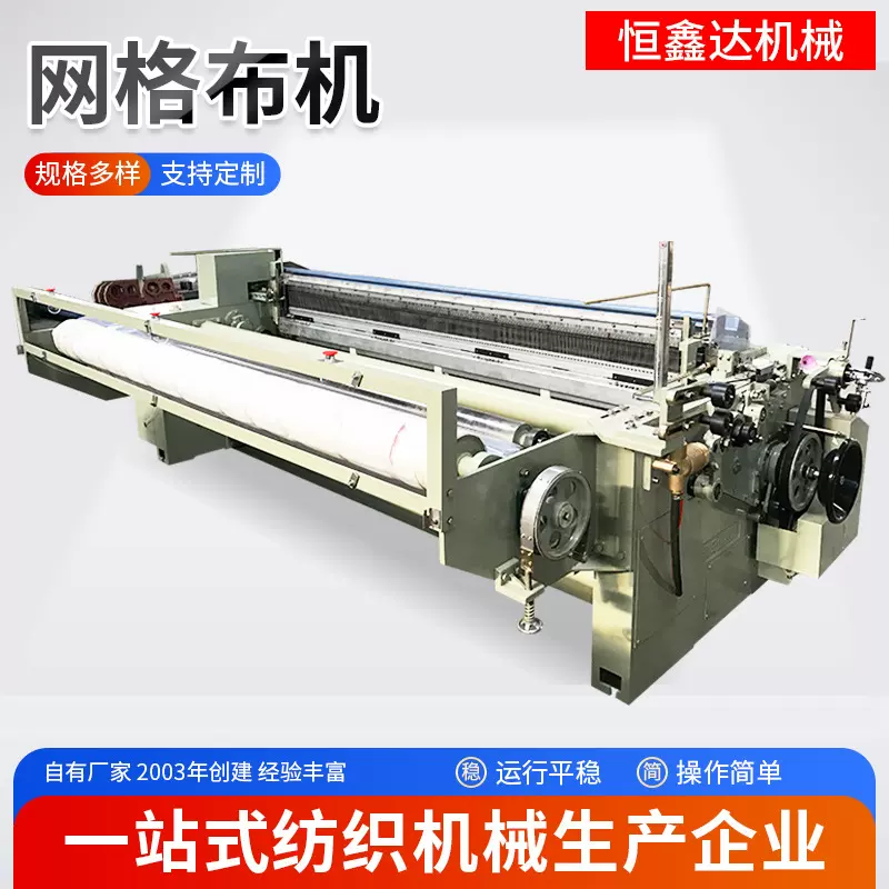 塑料编织水织机 网格布牛皮纸袋喷水织机 篷布编织机厂家