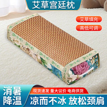 艾草宫廷枕夏季颈椎枕家用凉席护颈艾草枕艾灸枕方形凉席宫廷枕